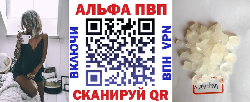 Купить где  Сольвычегодск  Alpha-PVP СК 