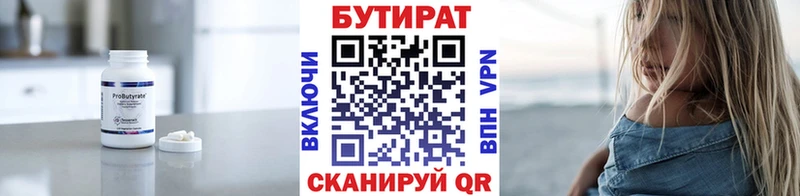 Бутират бутандиол  Купить закладки  Сольвычегодск 