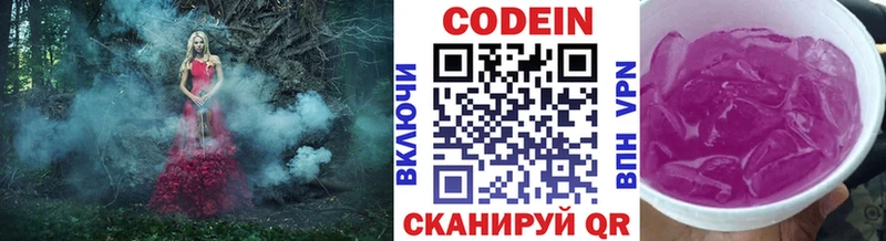 Купить где  Сольвычегодск  Кодеин Purple Drank 
