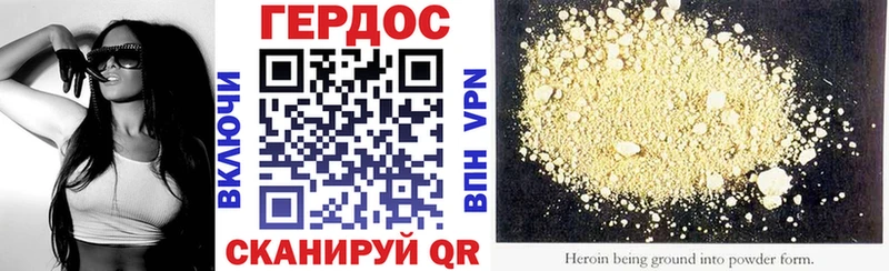 ГЕРОИН VHQ  Купить где  Сольвычегодск 