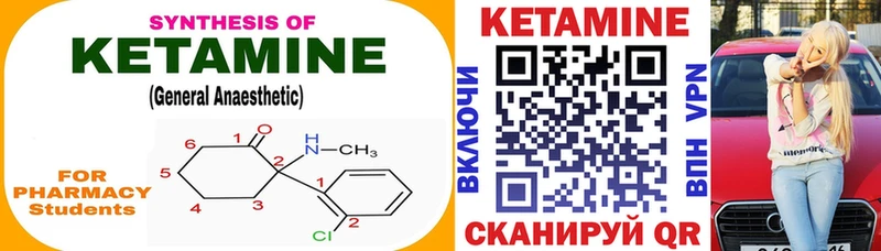Купить закладки  Сольвычегодск  Кетамин VHQ 