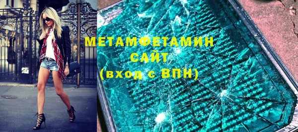 первитин Вяземский