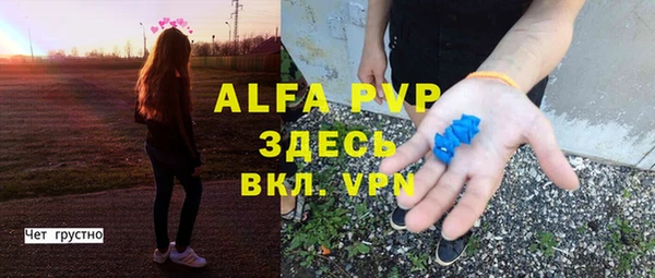 ALPHA-PVP Горнозаводск