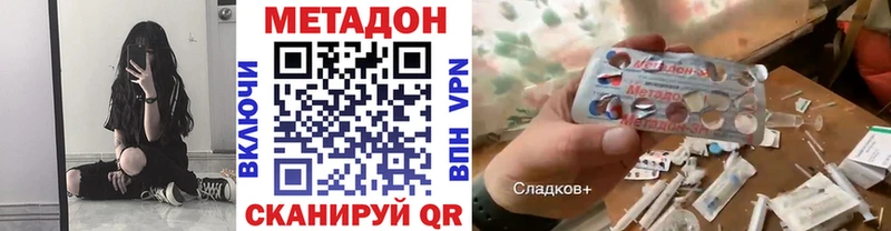 Купить  Сольвычегодск  МЕТАДОН methadone 